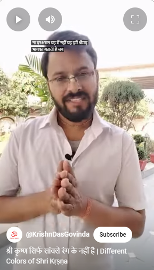Govinda The Mysterious Skin Colors of Lord Krishna: A Deep Dive into the Scriptures