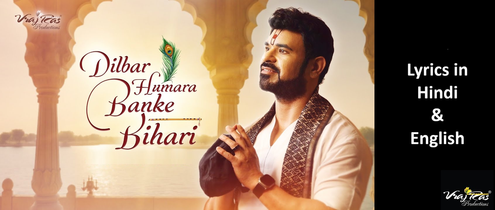 Dilbar Humara Banke Bihari Lyrics in Hindi and English by Gaurav Krishna Goswami Ji Dilbar Humara Banke Bihari Lyrics