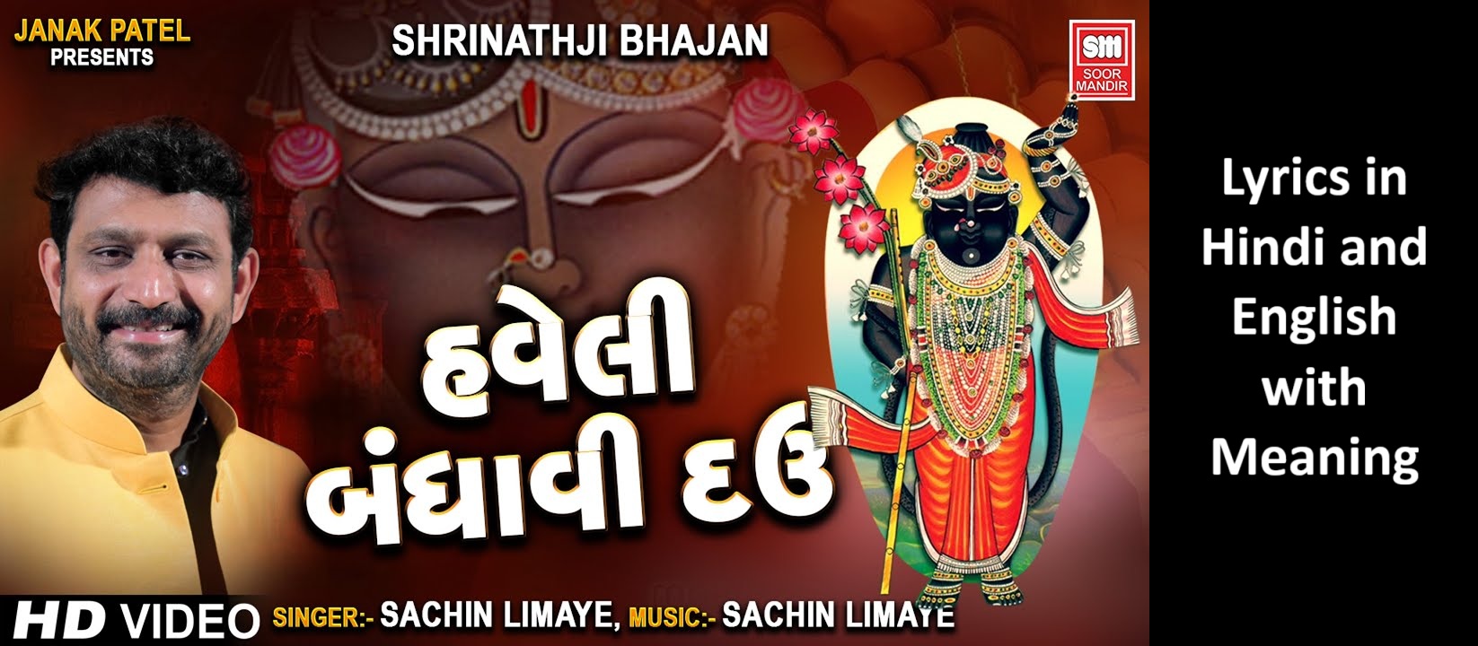 Haveli Bandhvai Dau Lyrics in Hindi and English with Meaning Haveli Bandhavi Dau Lyrics